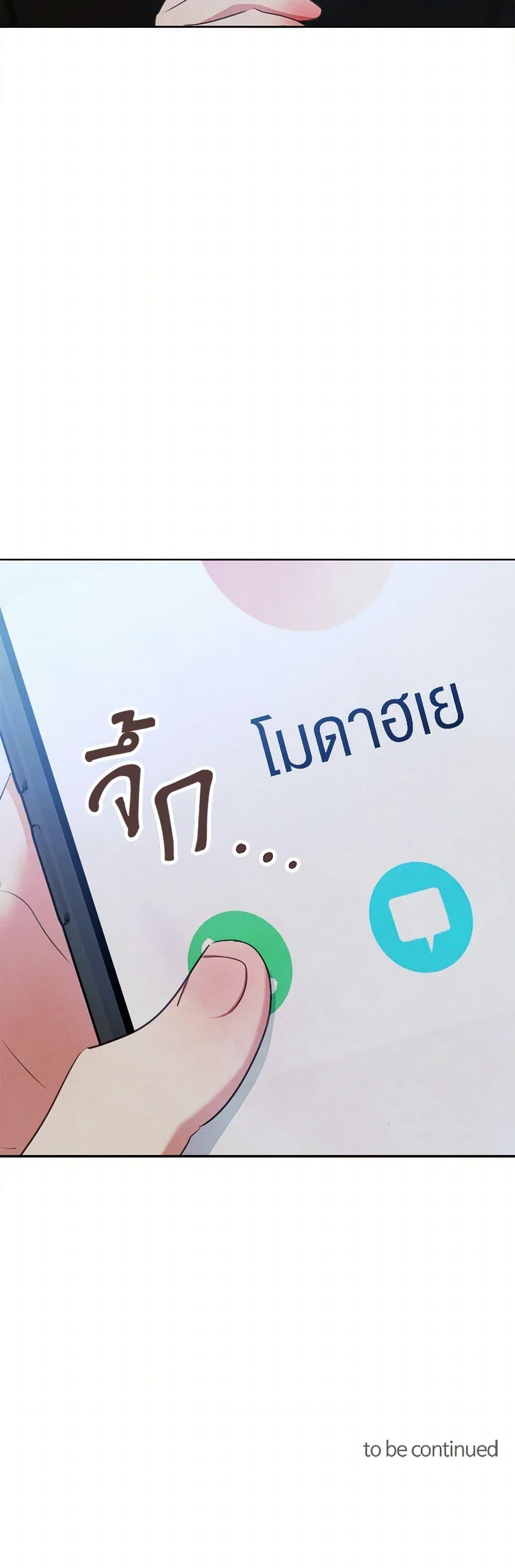 Viewer’s Choice – The Dating Show ตอนที่ 52 51