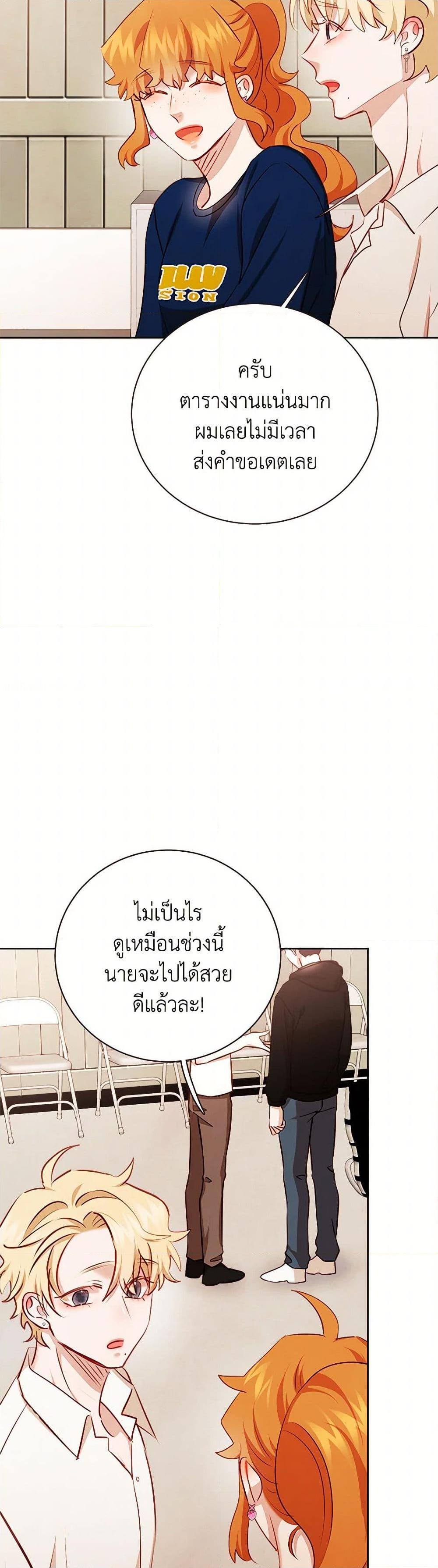 Viewer’s Choice – The Dating Show ตอนที่ 53 6