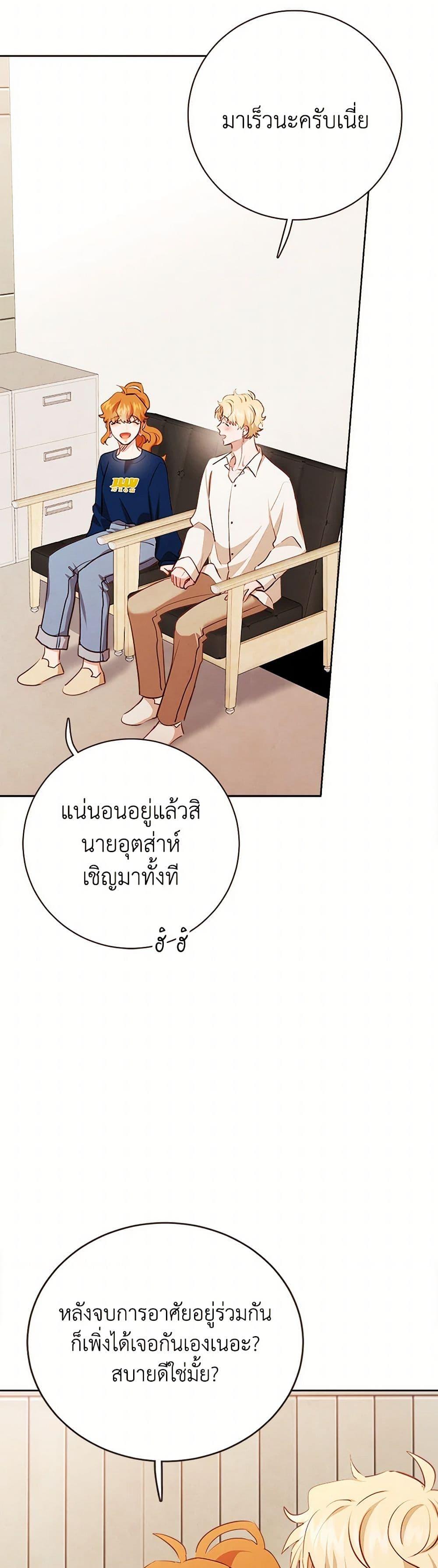 Viewer’s Choice – The Dating Show ตอนที่ 53 5