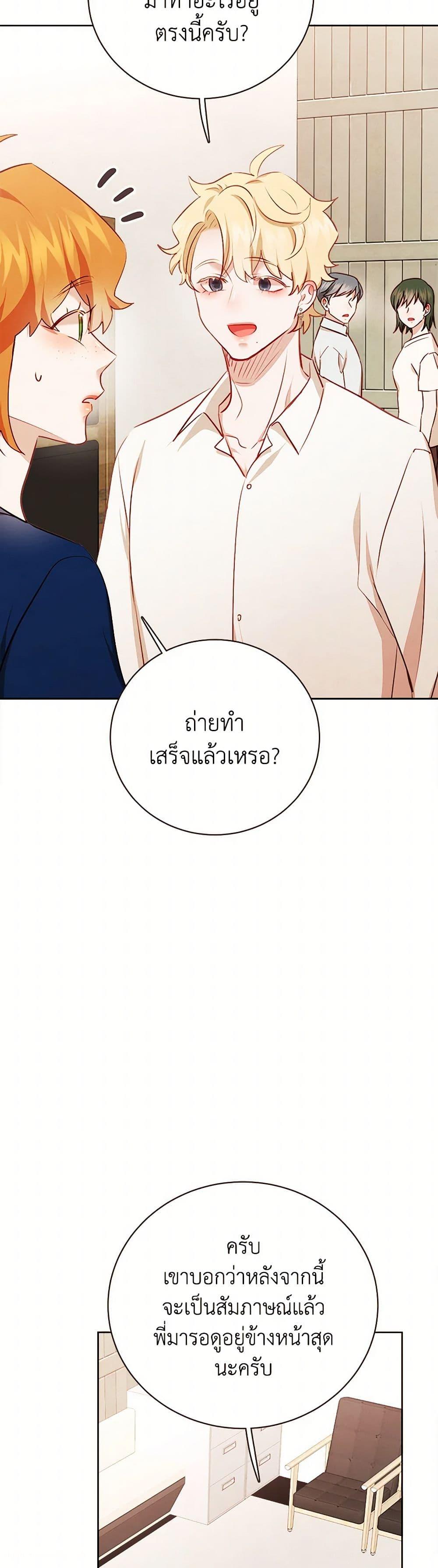 Viewer’s Choice – The Dating Show ตอนที่ 53 16