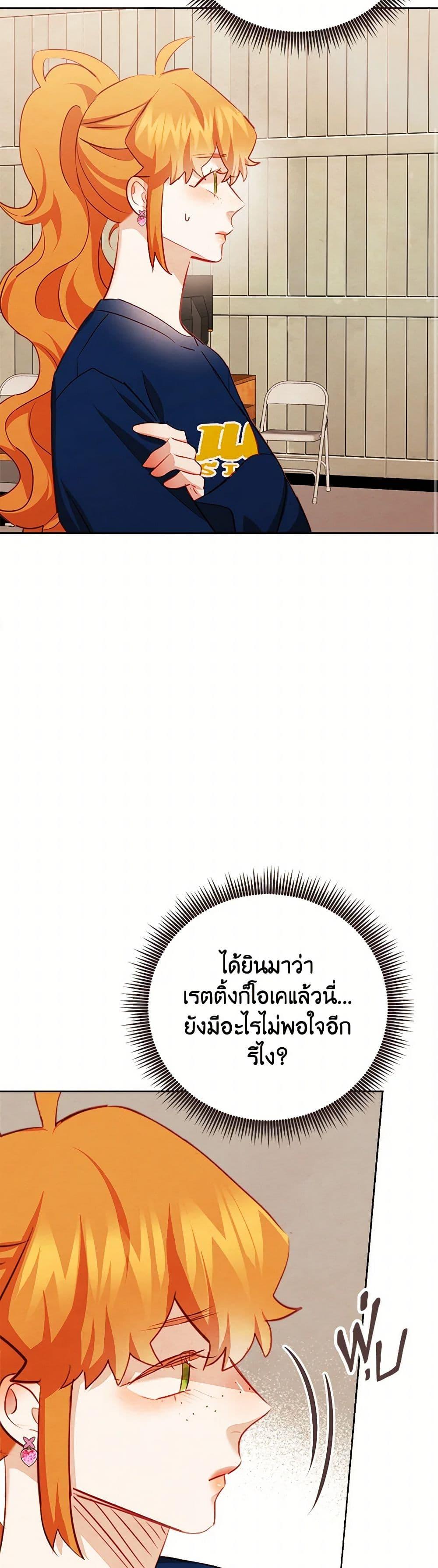 Viewer’s Choice – The Dating Show ตอนที่ 53 20