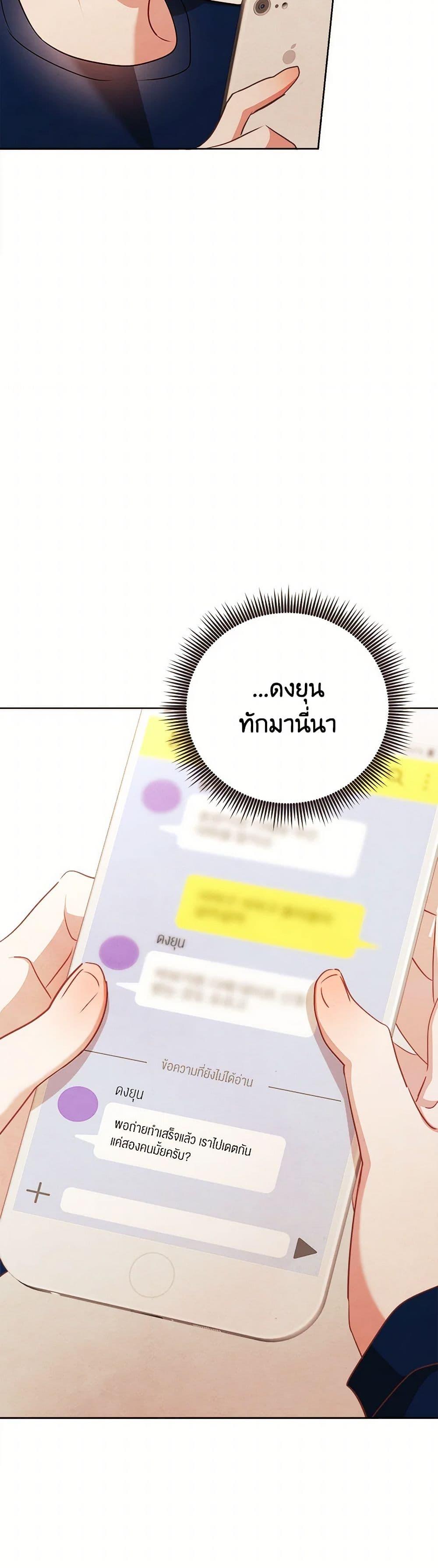 Viewer’s Choice – The Dating Show ตอนที่ 53 24