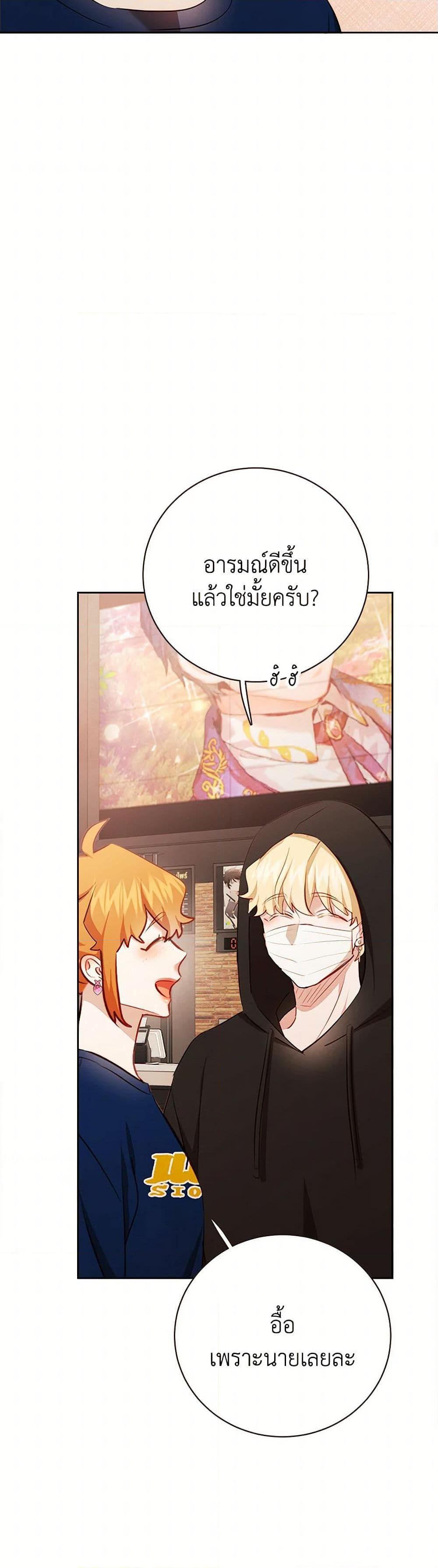 Viewer’s Choice – The Dating Show ตอนที่ 53 33