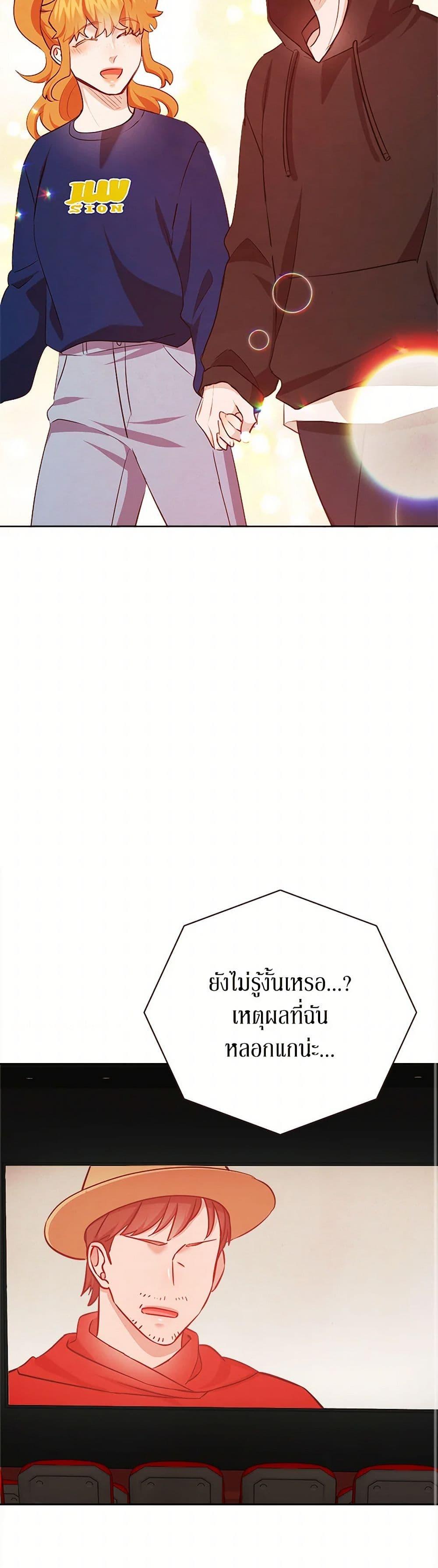 Viewer’s Choice – The Dating Show ตอนที่ 53 38