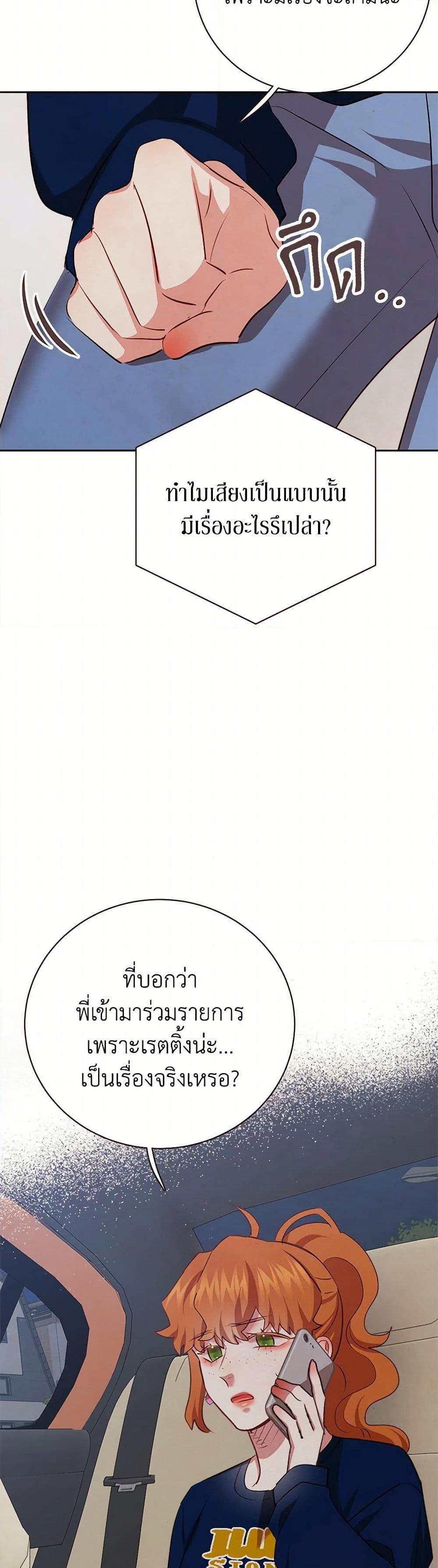 Viewer’s Choice – The Dating Show ตอนที่ 53 49