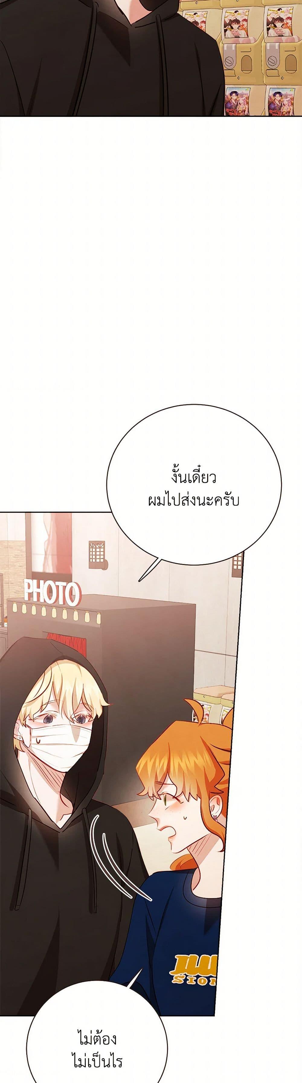 Viewer’s Choice – The Dating Show ตอนที่ 53 44