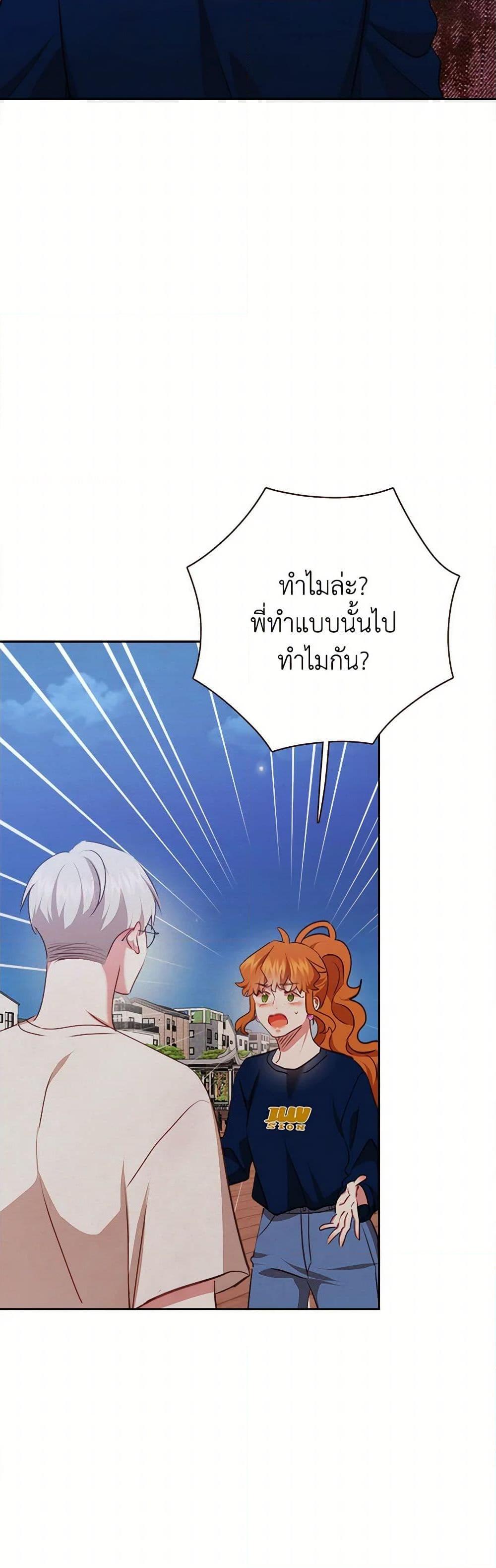 Viewer’s Choice – The Dating Show ตอนที่ 54 6