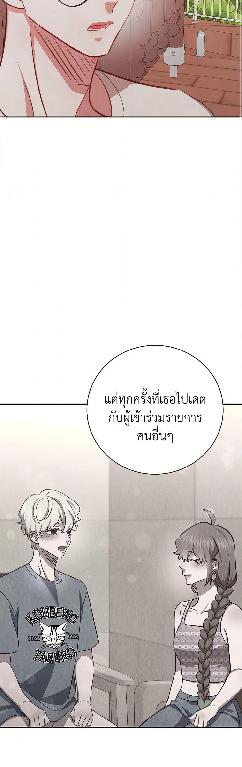 Viewer’s Choice – The Dating Show ตอนที่ 54 9