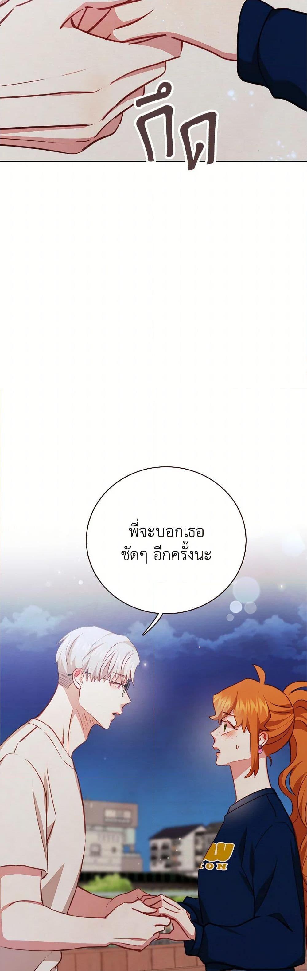 Viewer’s Choice – The Dating Show ตอนที่ 54 13
