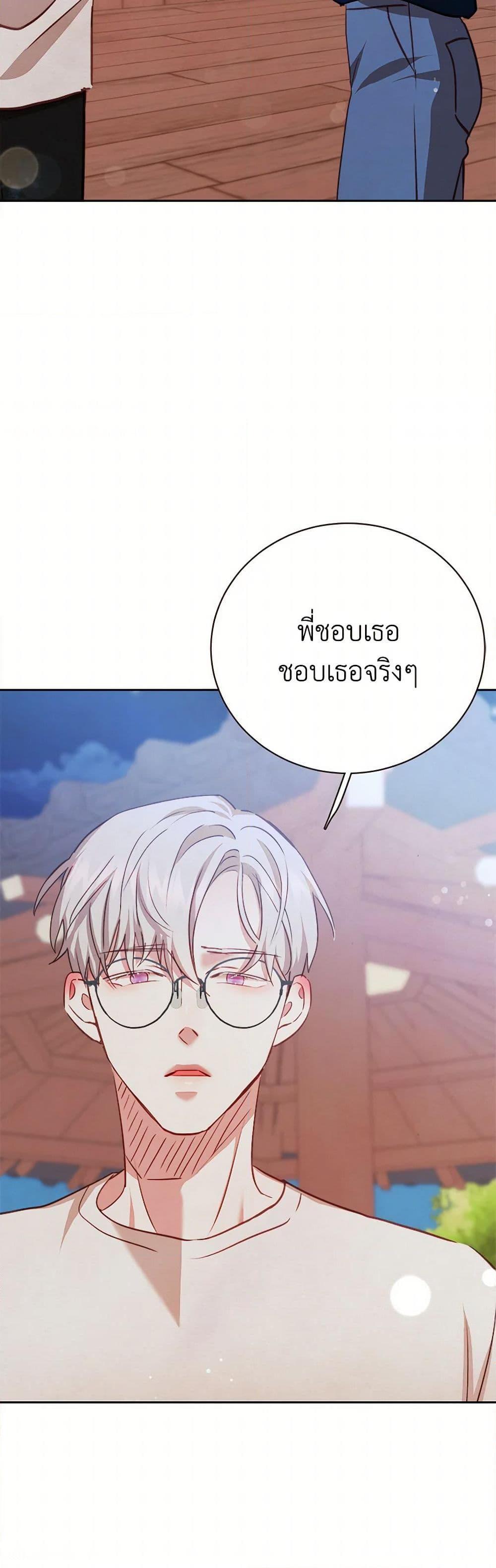 Viewer’s Choice – The Dating Show ตอนที่ 54 14
