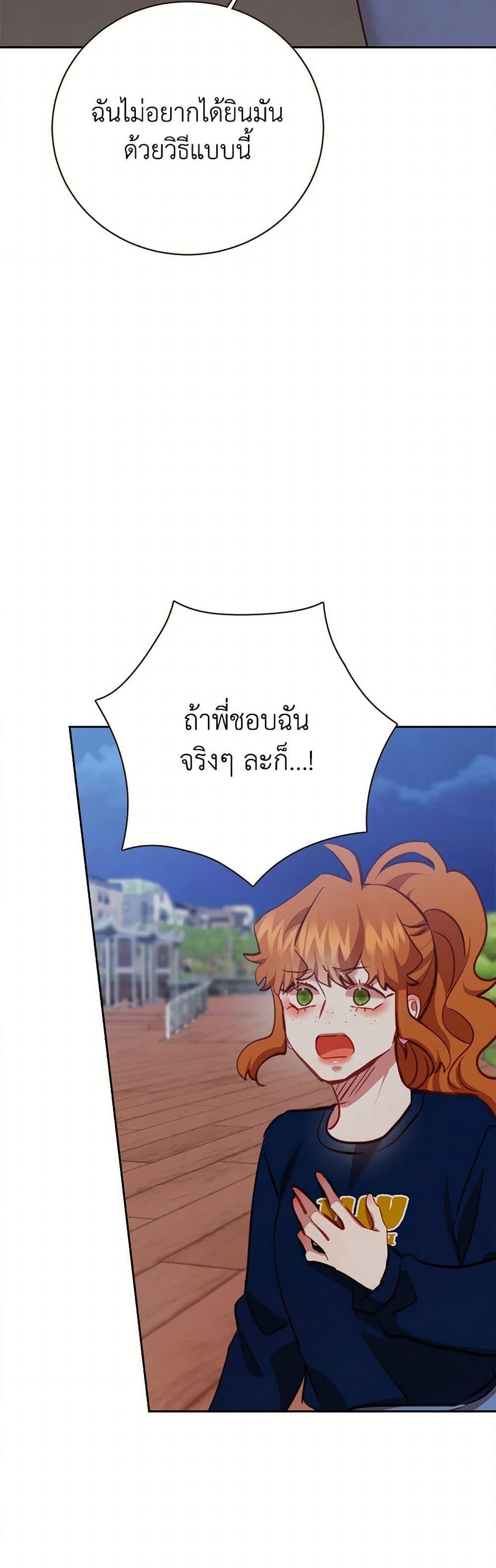 Viewer’s Choice – The Dating Show ตอนที่ 54 22