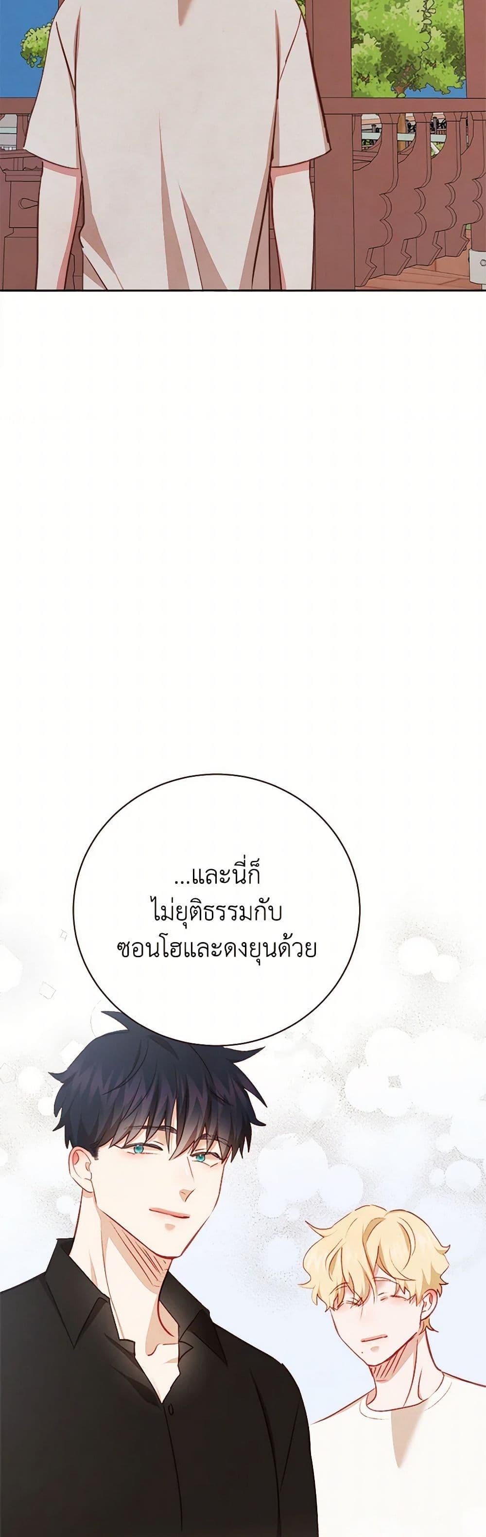 Viewer’s Choice – The Dating Show ตอนที่ 54 28
