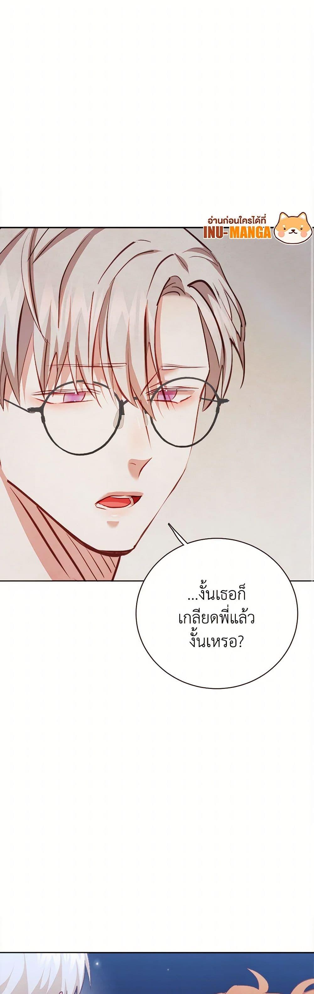 Viewer’s Choice – The Dating Show ตอนที่ 54 30