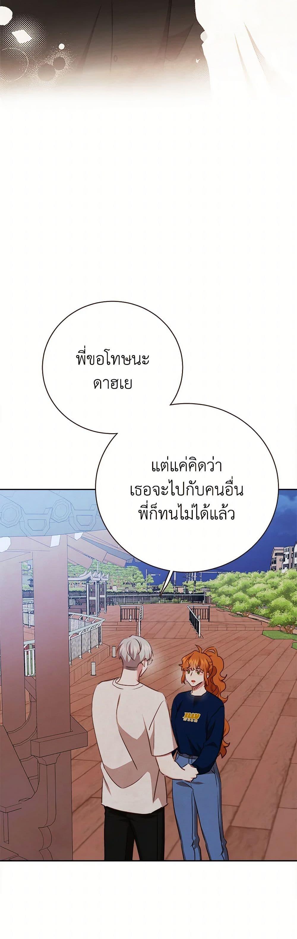 Viewer’s Choice – The Dating Show ตอนที่ 54 29
