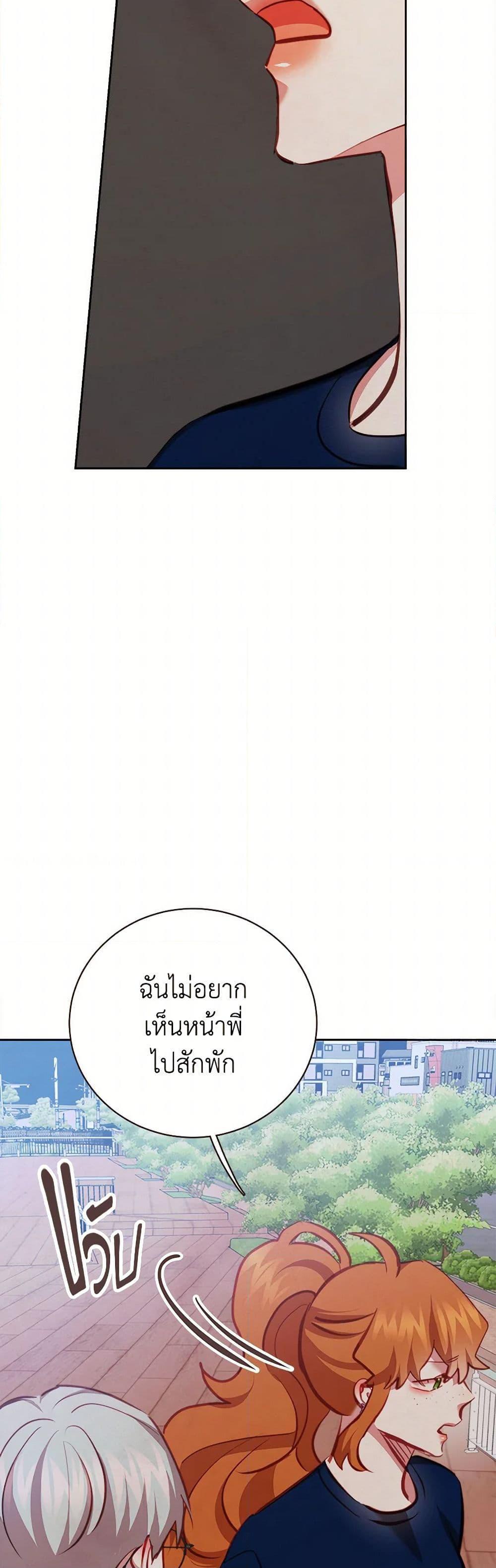 Viewer’s Choice – The Dating Show ตอนที่ 54 32