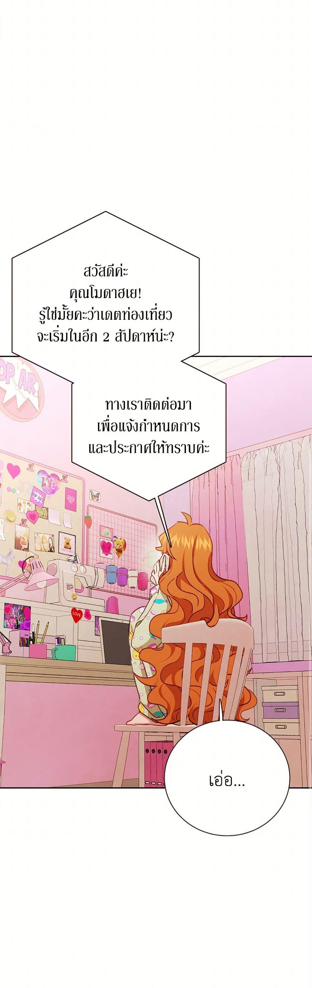 Viewer’s Choice – The Dating Show ตอนที่ 54 36