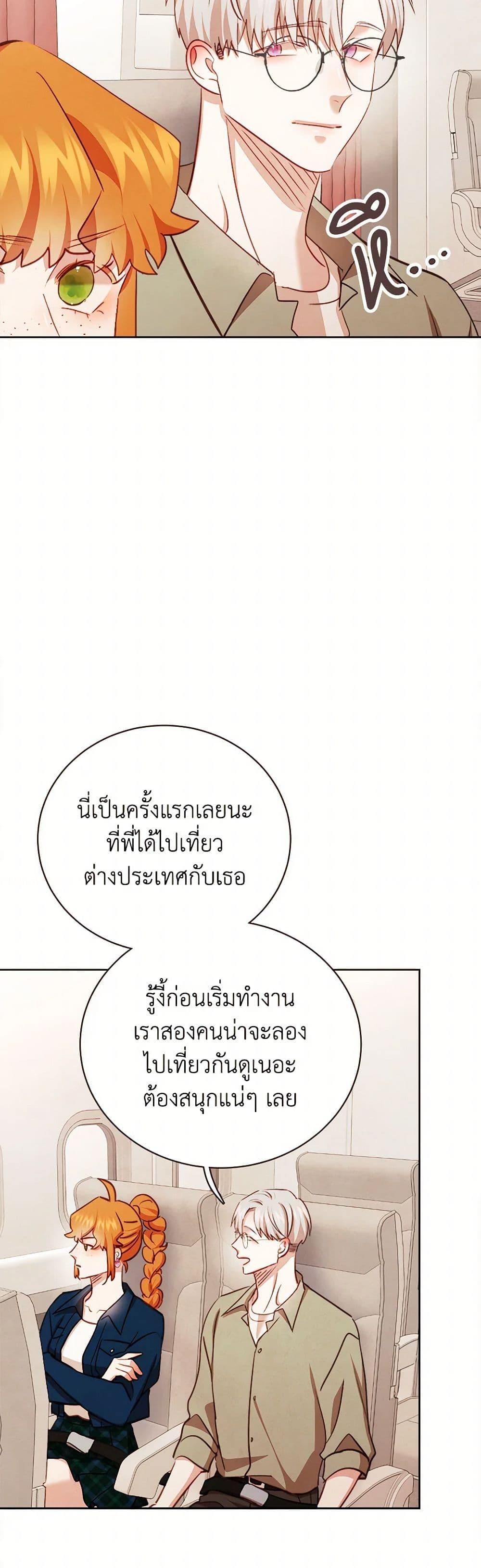 Viewer’s Choice – The Dating Show ตอนที่ 55 7