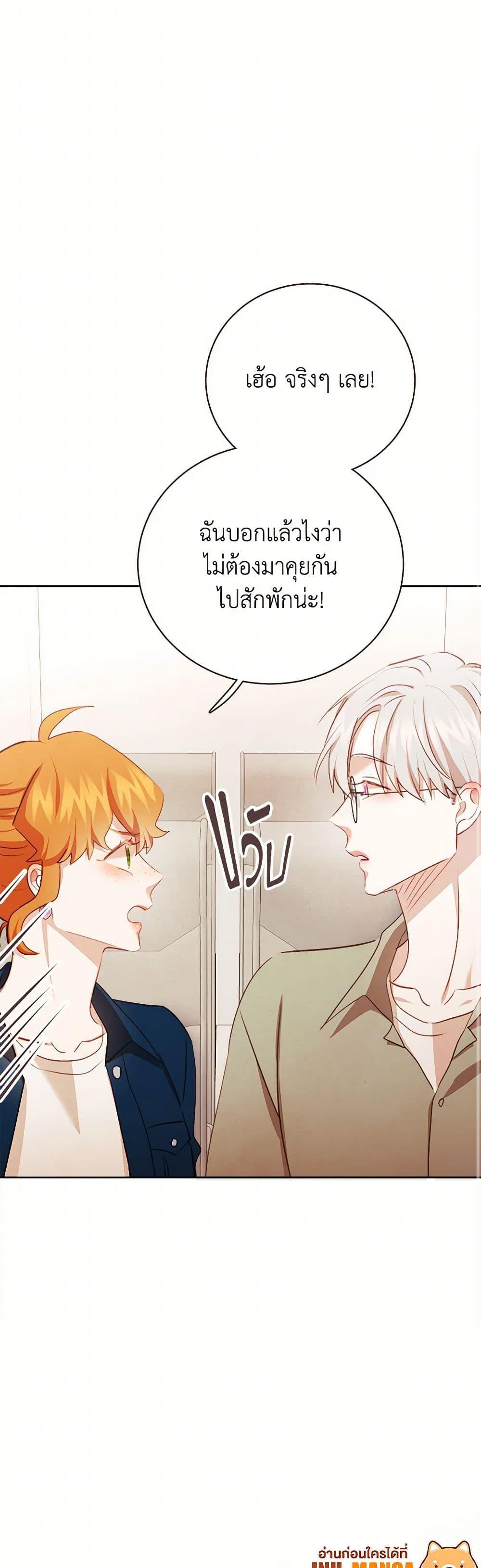 Viewer’s Choice – The Dating Show ตอนที่ 55 9