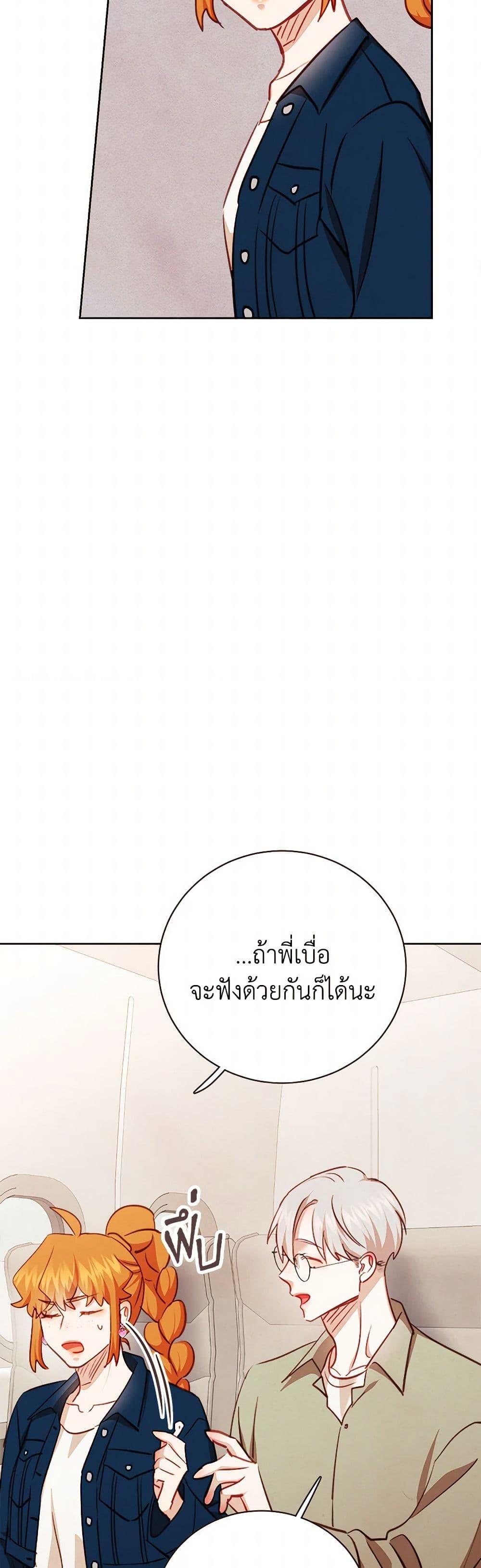 Viewer’s Choice – The Dating Show ตอนที่ 55 12