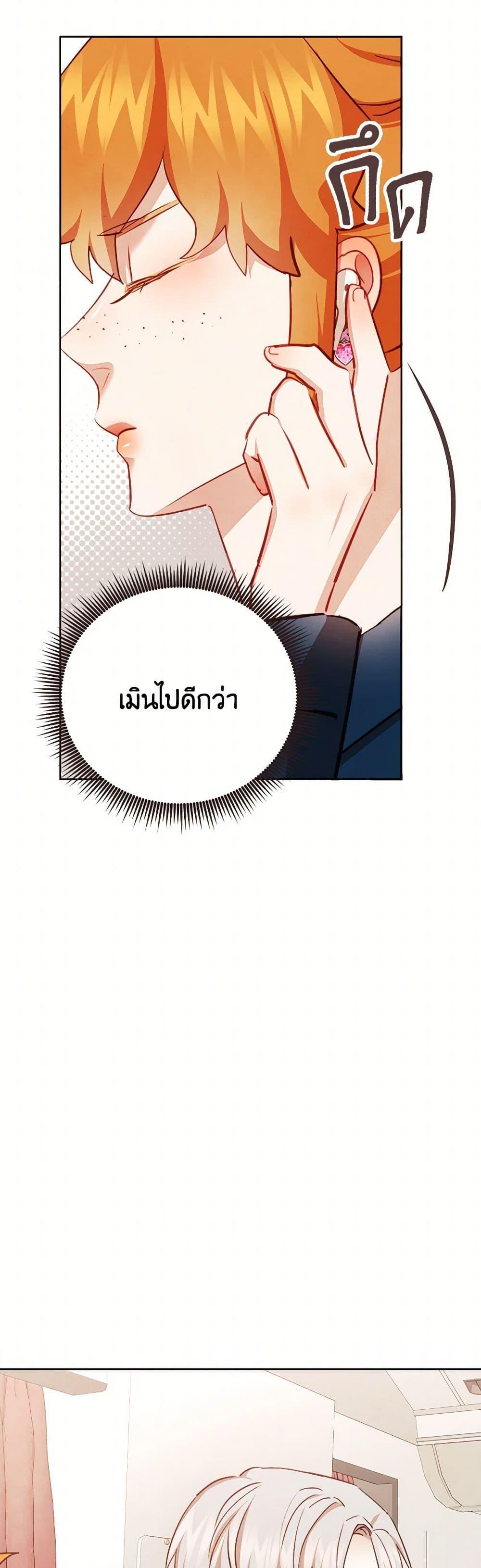 Viewer’s Choice – The Dating Show ตอนที่ 55 6