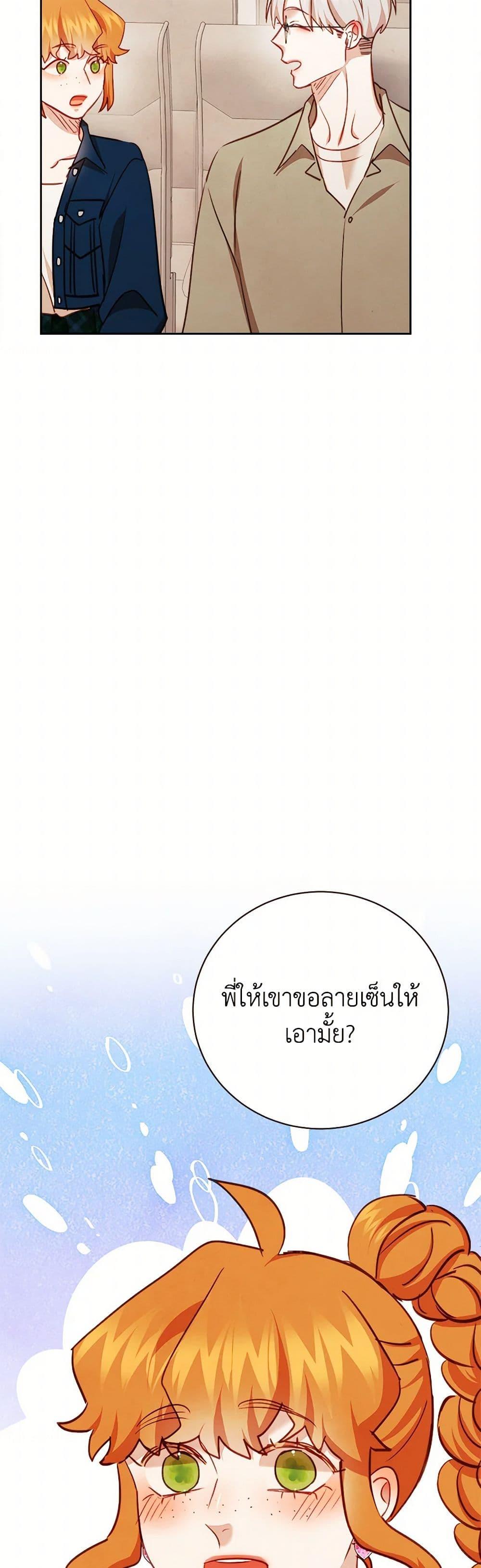 Viewer’s Choice – The Dating Show ตอนที่ 55 15