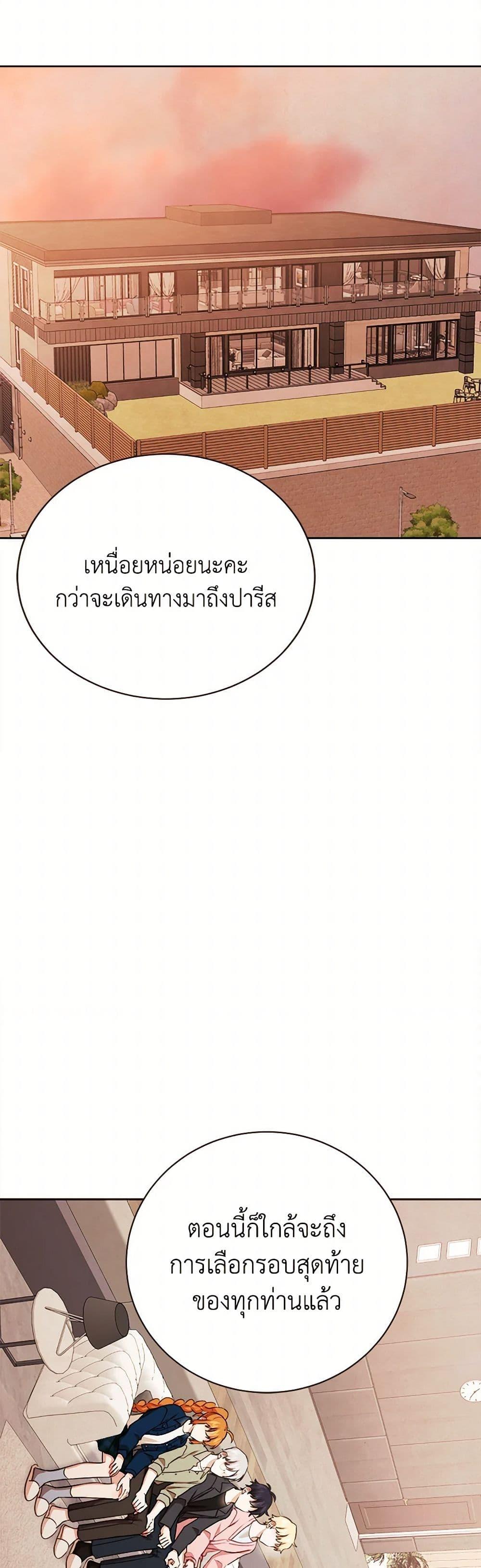 Viewer’s Choice – The Dating Show ตอนที่ 55 26