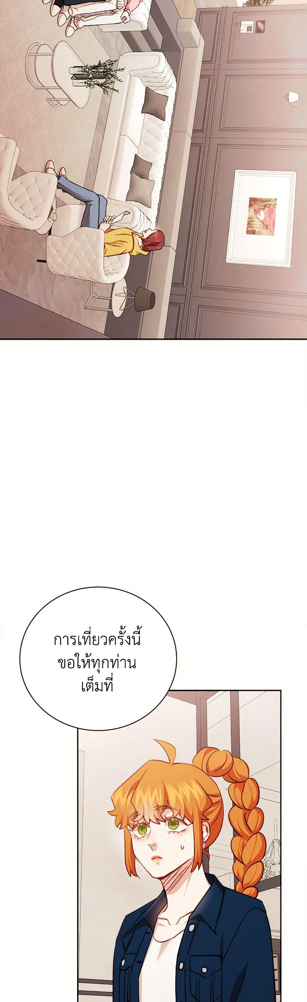 Viewer’s Choice – The Dating Show ตอนที่ 55 27