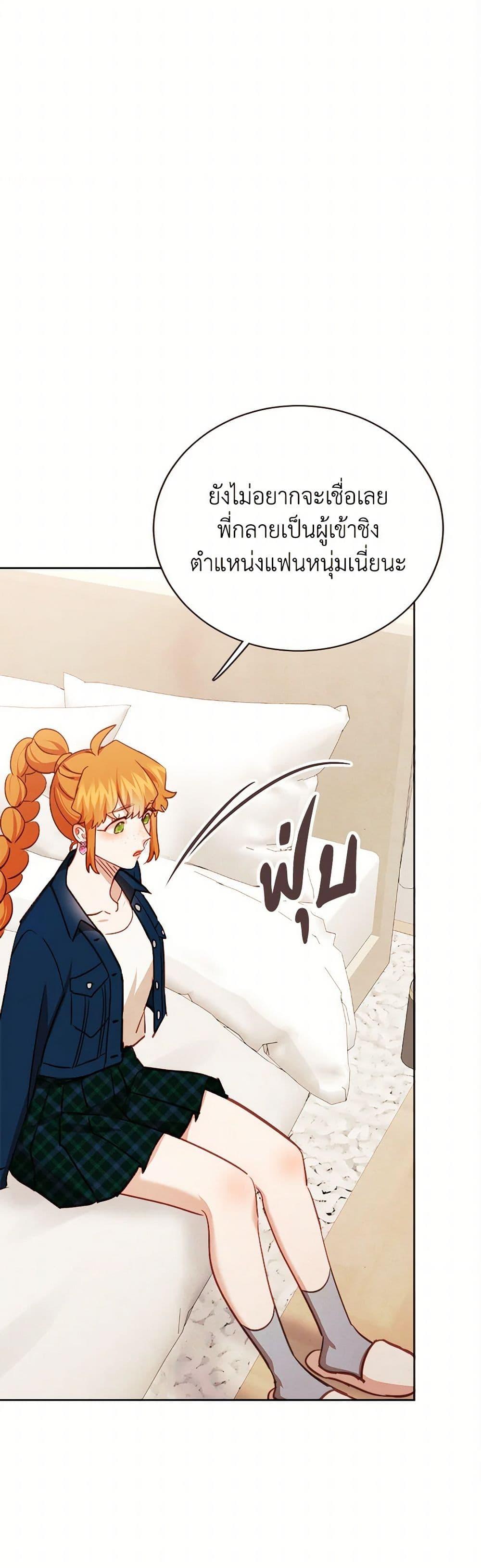 Viewer’s Choice – The Dating Show ตอนที่ 55 30