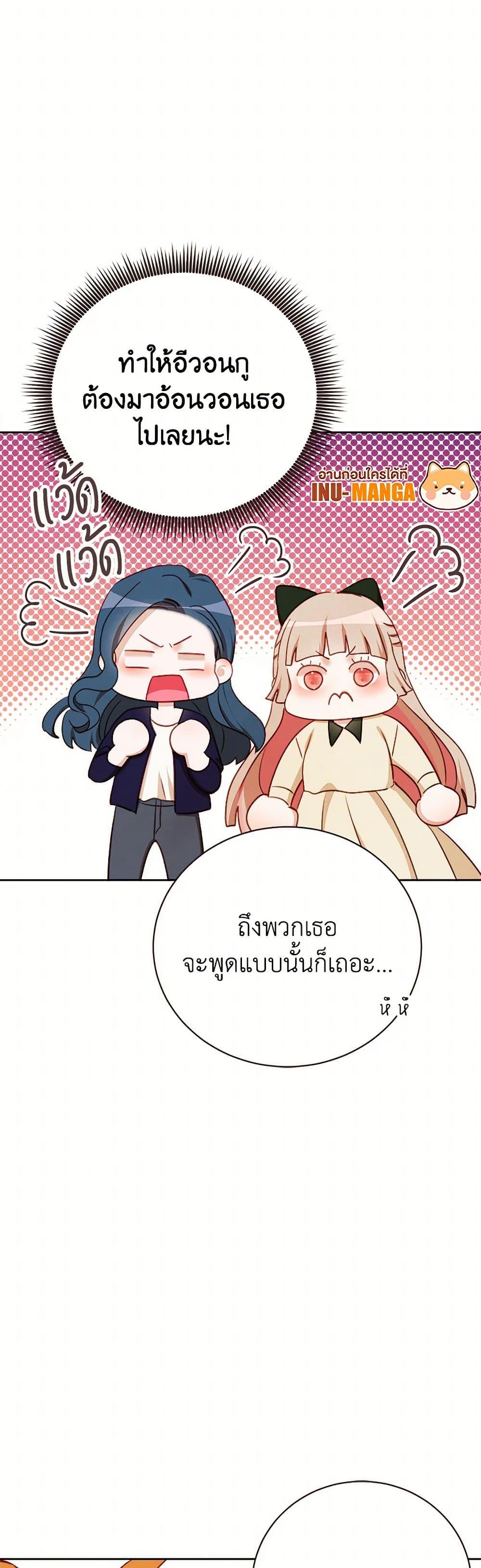 Viewer’s Choice – The Dating Show ตอนที่ 55 31