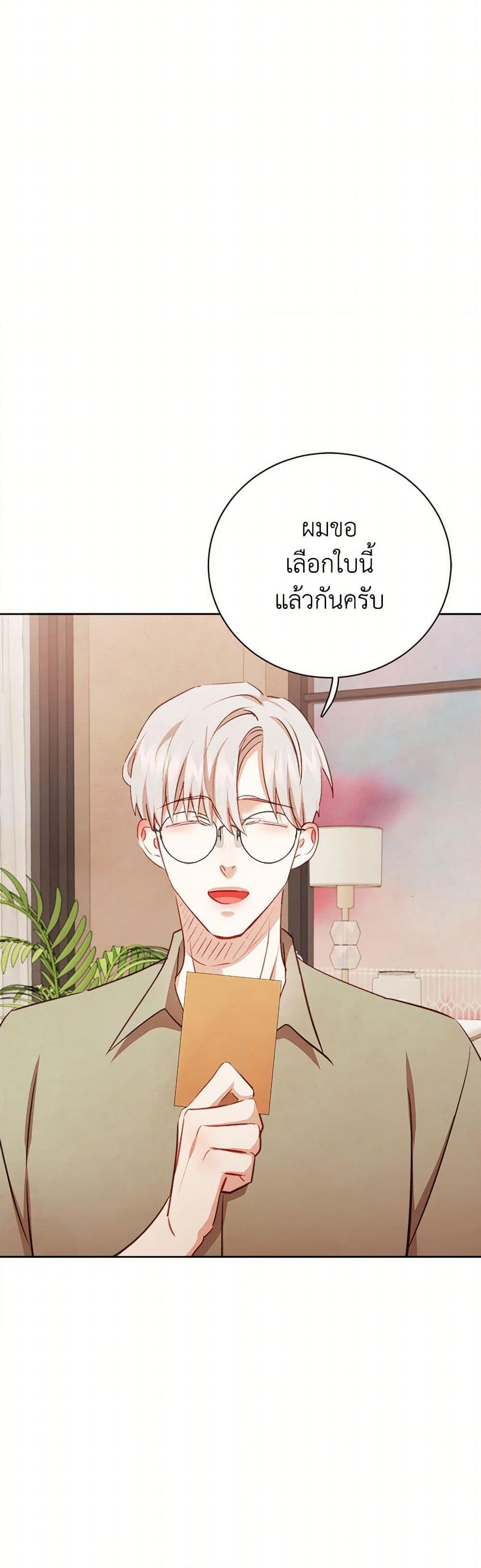 Viewer’s Choice – The Dating Show ตอนที่ 55 40