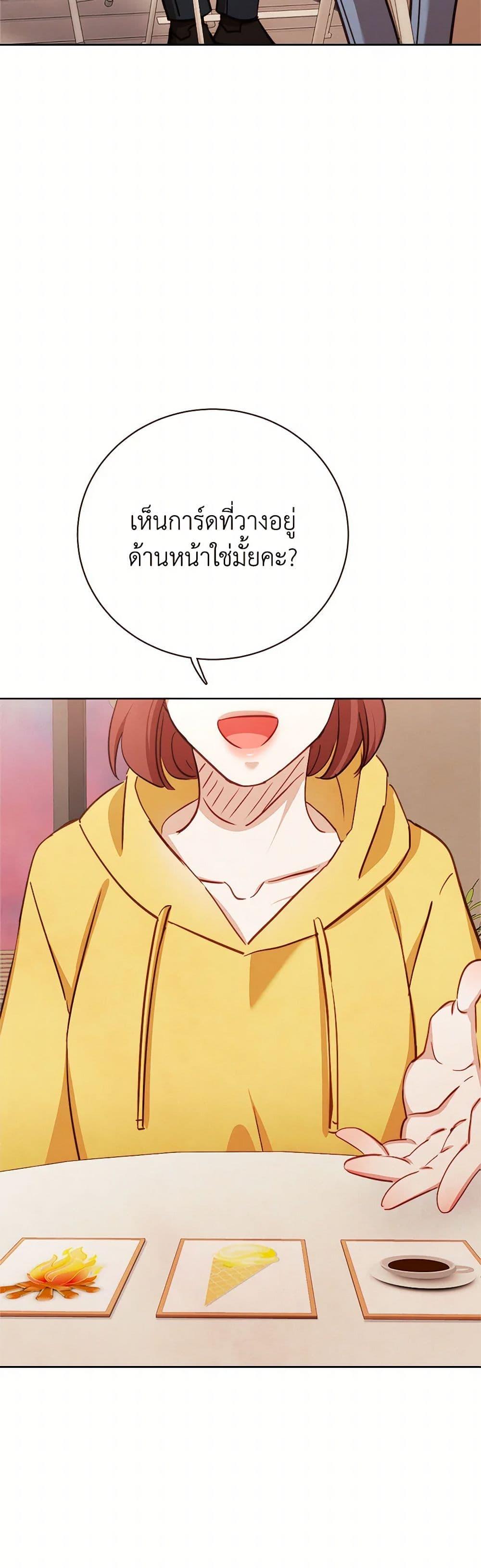 Viewer’s Choice – The Dating Show ตอนที่ 55 34