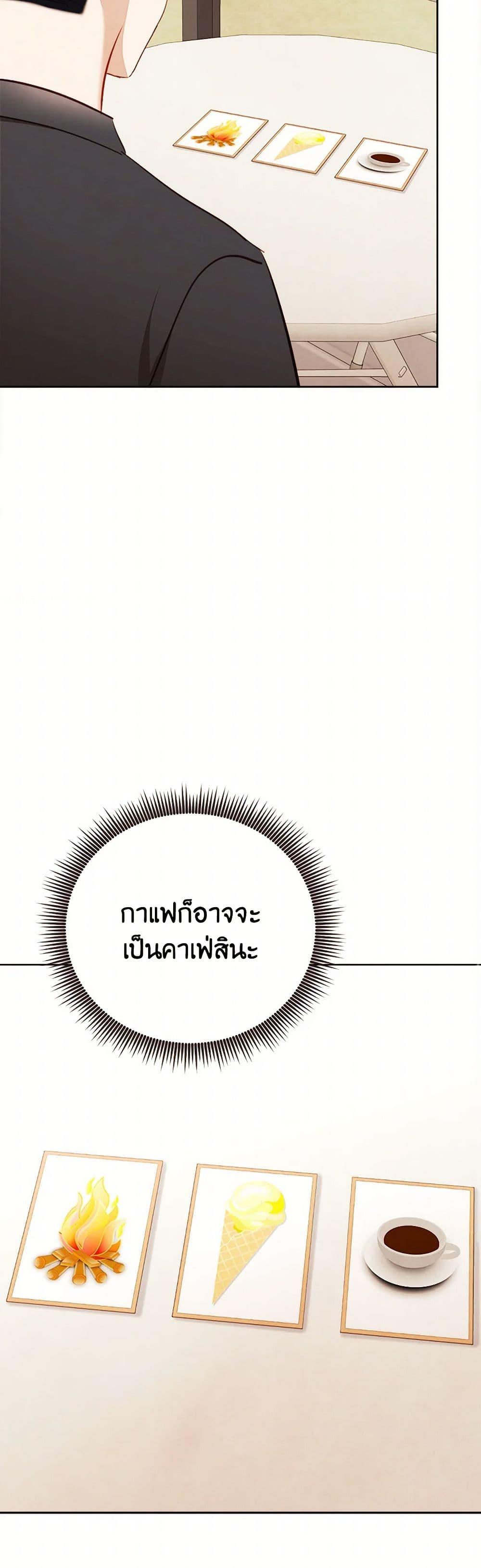 Viewer’s Choice – The Dating Show ตอนที่ 55 43