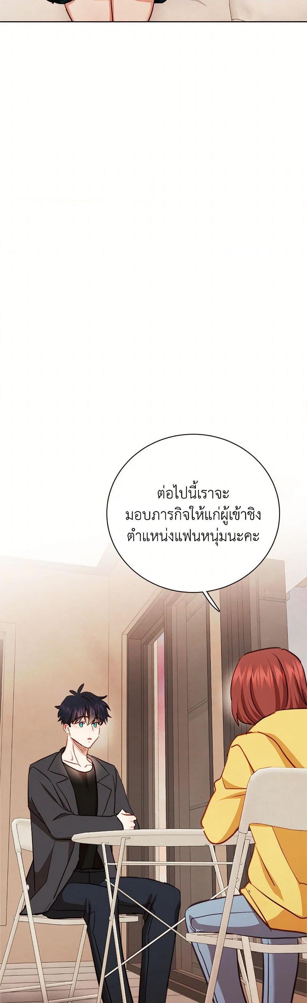 Viewer’s Choice – The Dating Show ตอนที่ 55 33