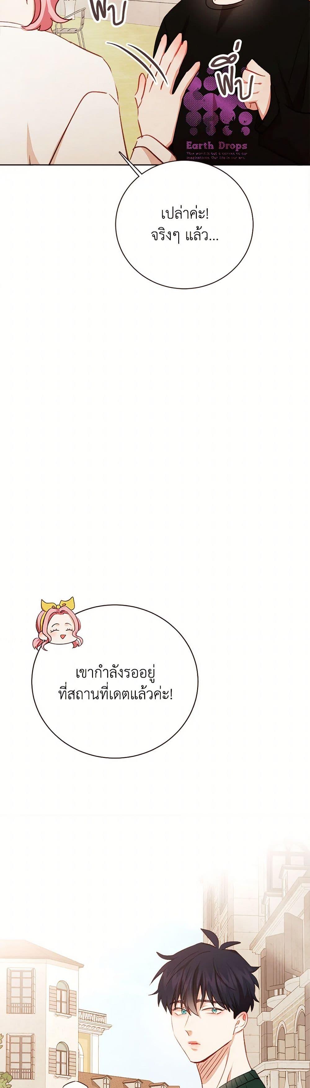 Viewer’s Choice – The Dating Show ตอนที่ 56 4