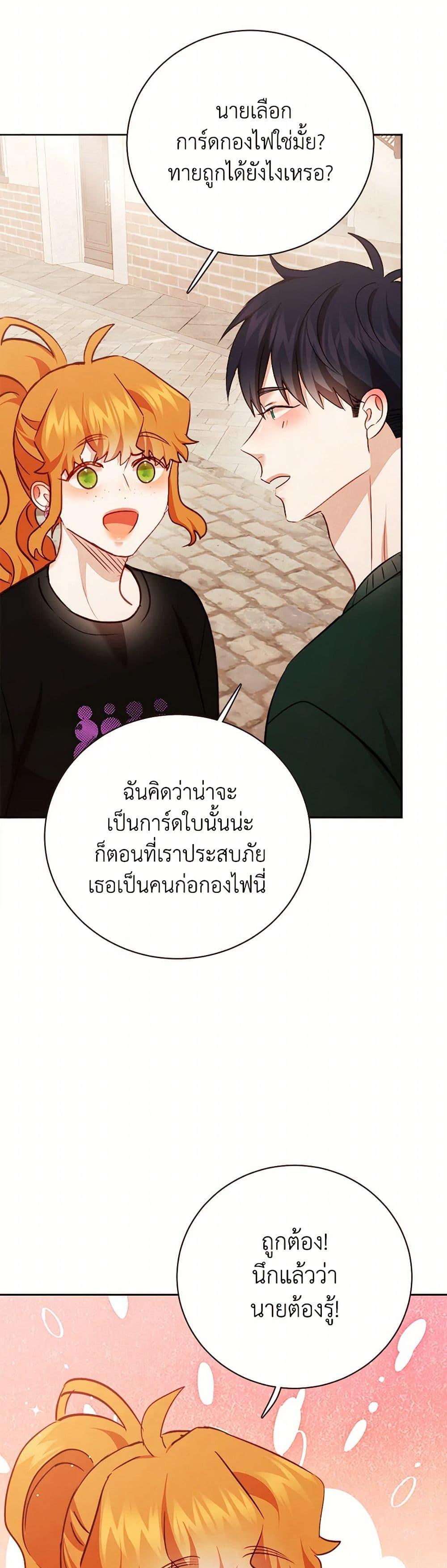 Viewer’s Choice – The Dating Show ตอนที่ 56 12