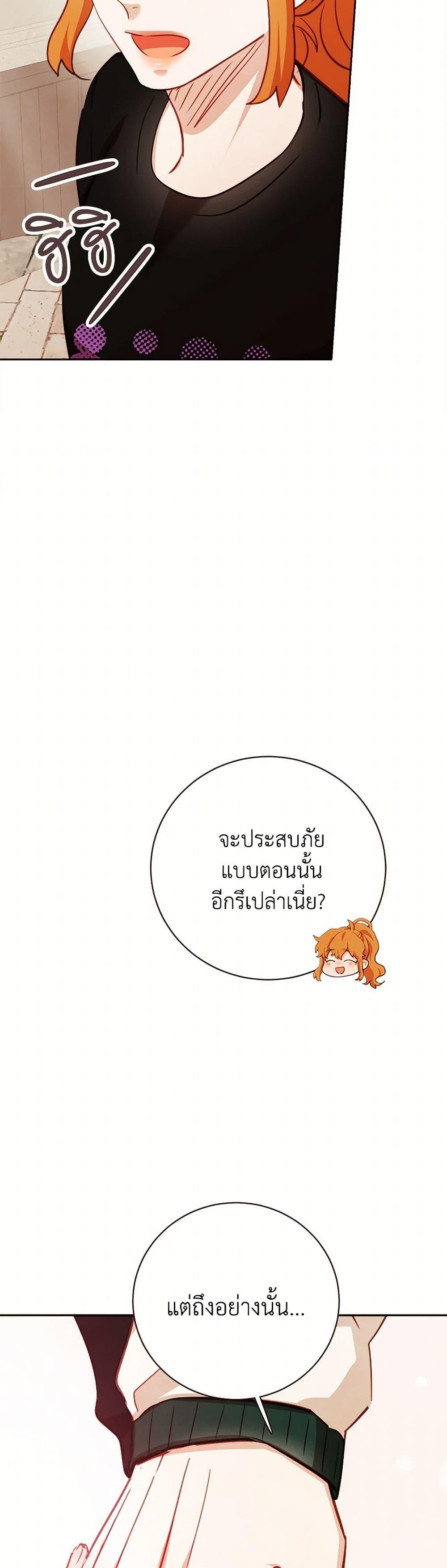 Viewer’s Choice – The Dating Show ตอนที่ 56 17