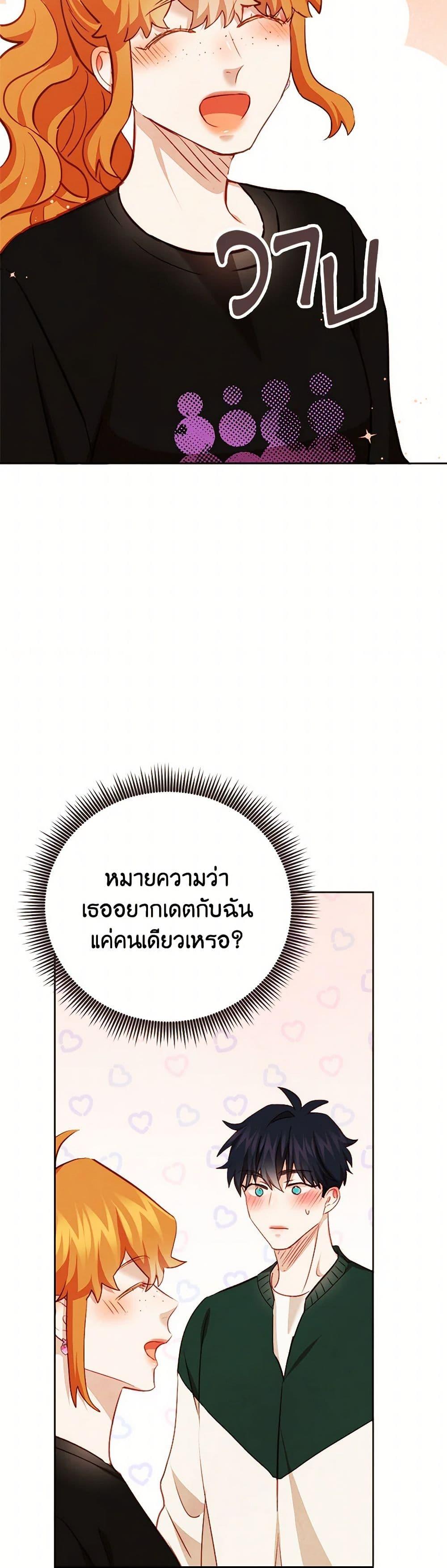 Viewer’s Choice – The Dating Show ตอนที่ 56 13