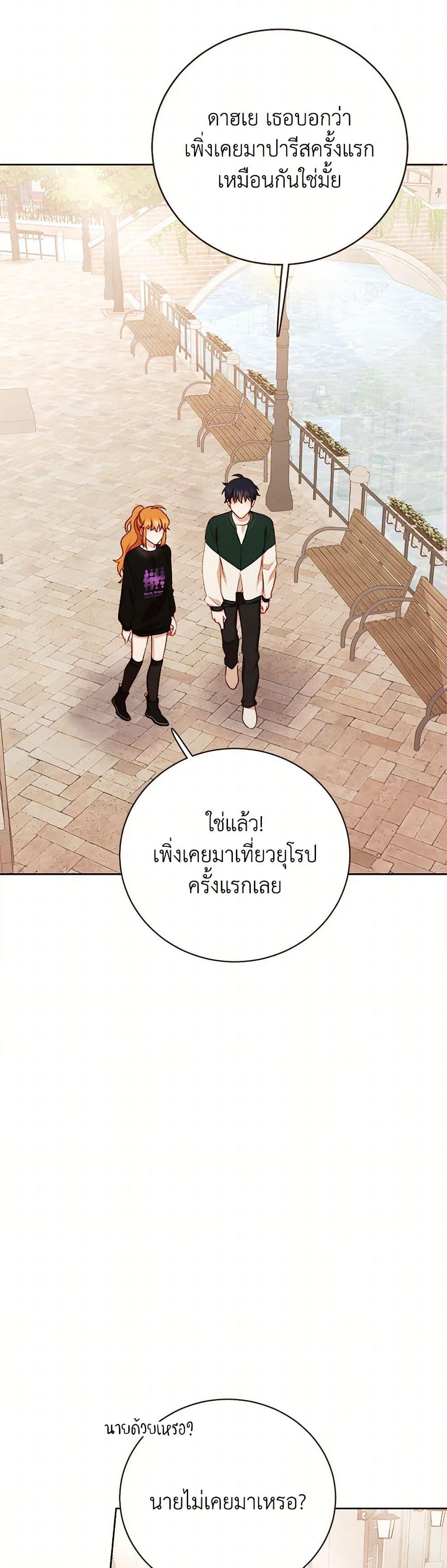 Viewer’s Choice – The Dating Show ตอนที่ 56 15