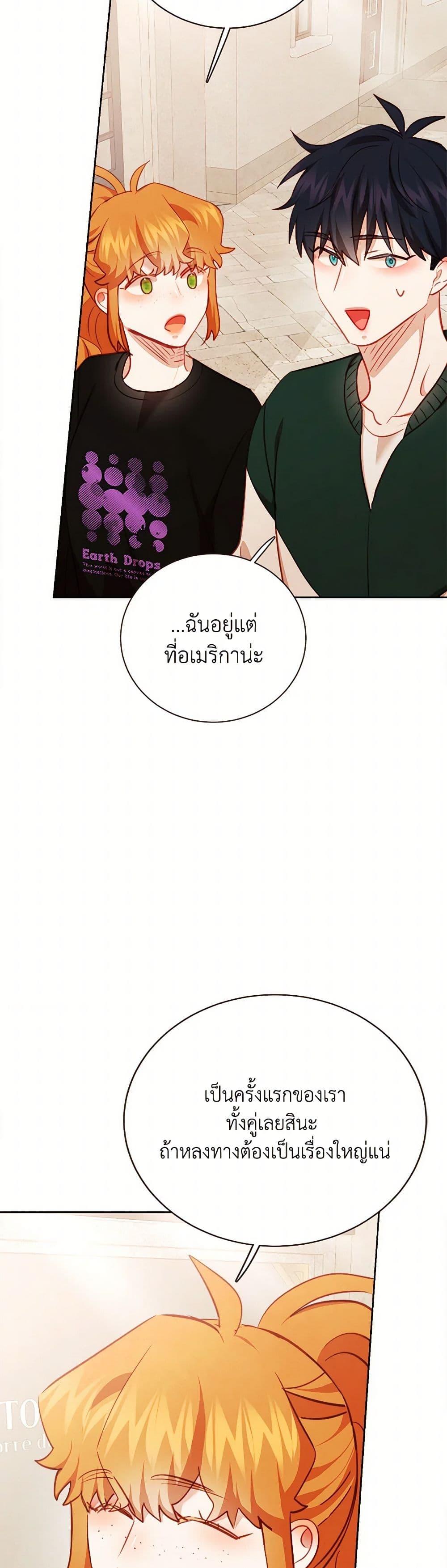 Viewer’s Choice – The Dating Show ตอนที่ 56 16