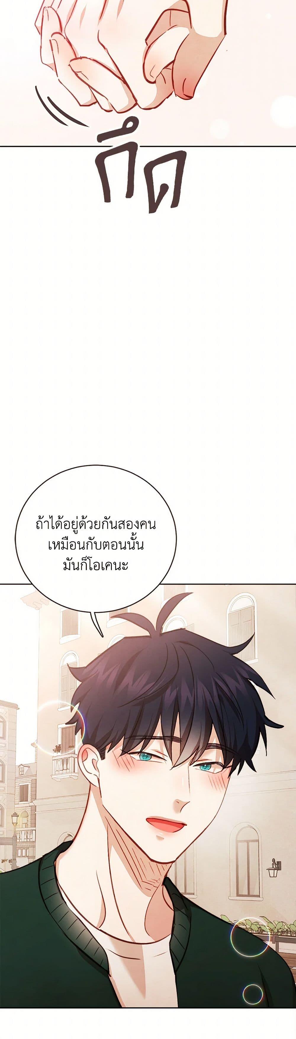 Viewer’s Choice – The Dating Show ตอนที่ 56 18