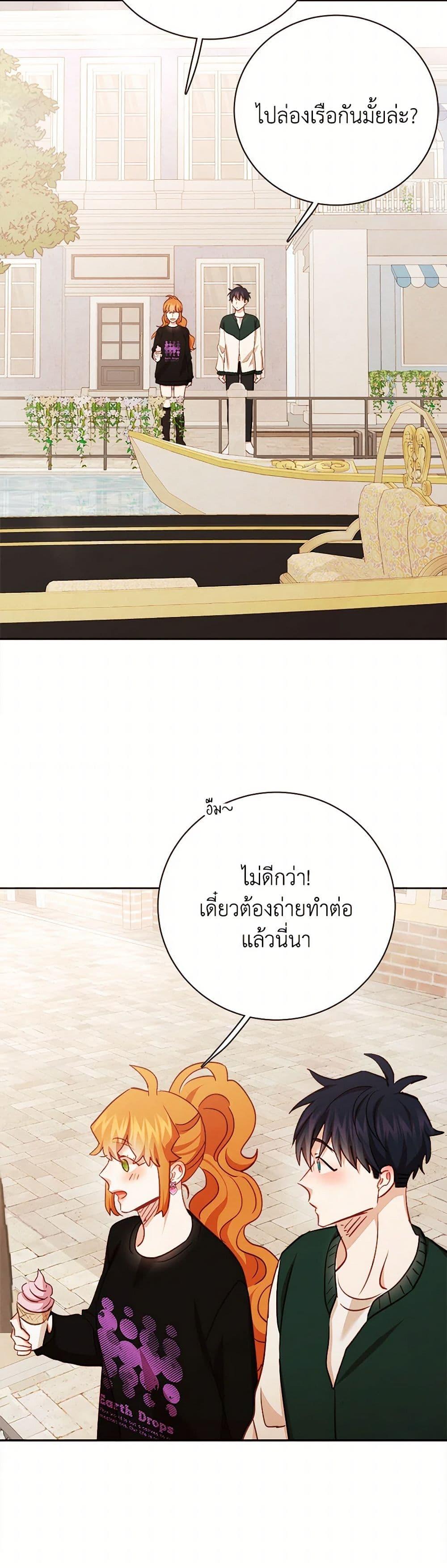 Viewer’s Choice – The Dating Show ตอนที่ 56 24