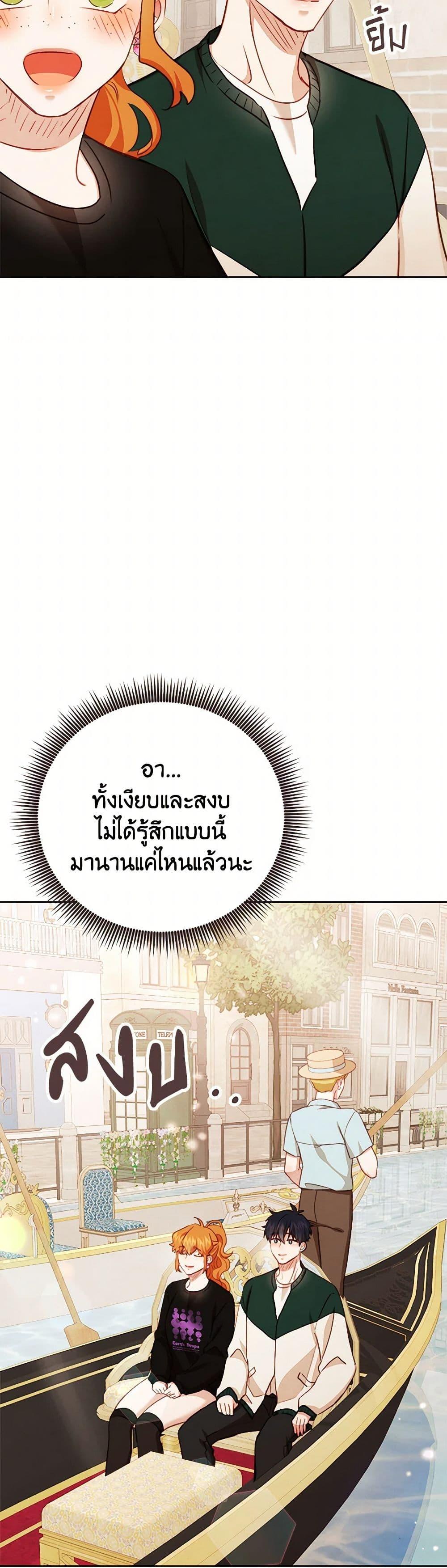 Viewer’s Choice – The Dating Show ตอนที่ 56 31
