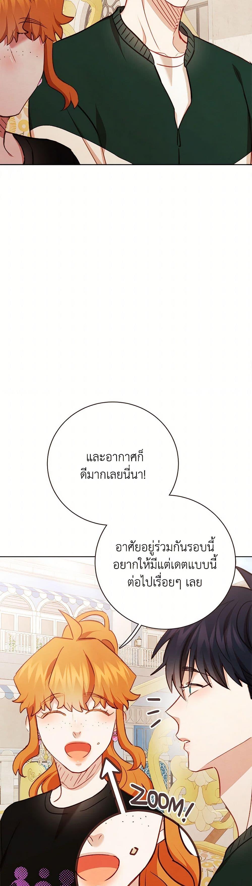 Viewer’s Choice – The Dating Show ตอนที่ 56 34