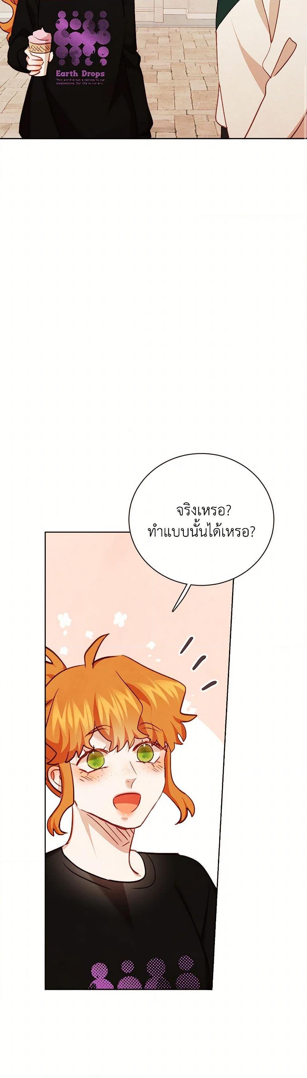 Viewer’s Choice – The Dating Show ตอนที่ 56 27