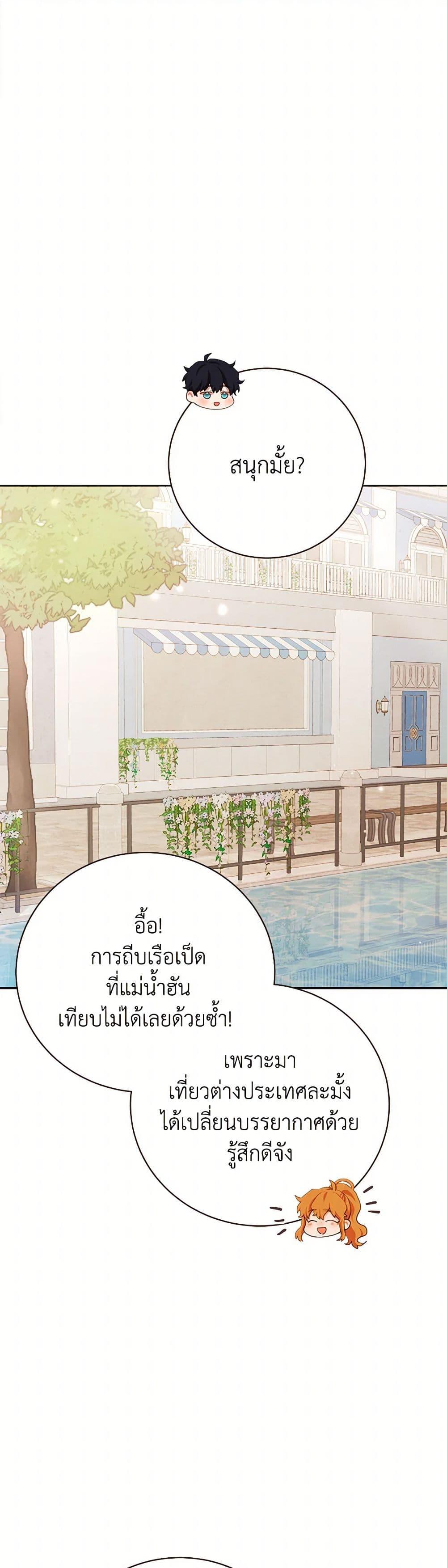 Viewer’s Choice – The Dating Show ตอนที่ 56 32