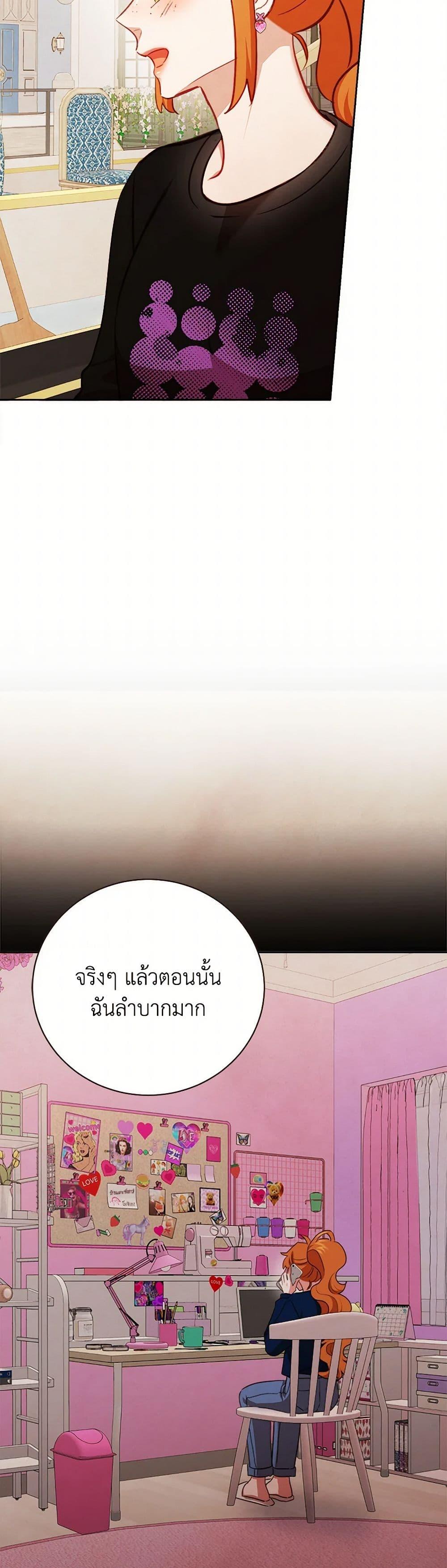 Viewer’s Choice – The Dating Show ตอนที่ 56 42