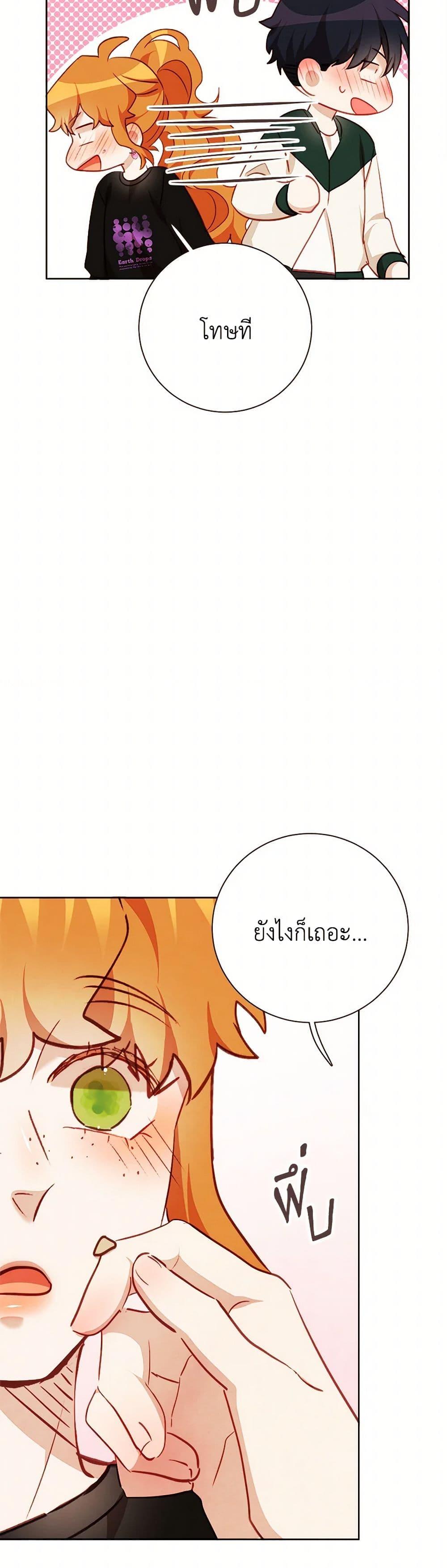 Viewer’s Choice – The Dating Show ตอนที่ 56 38