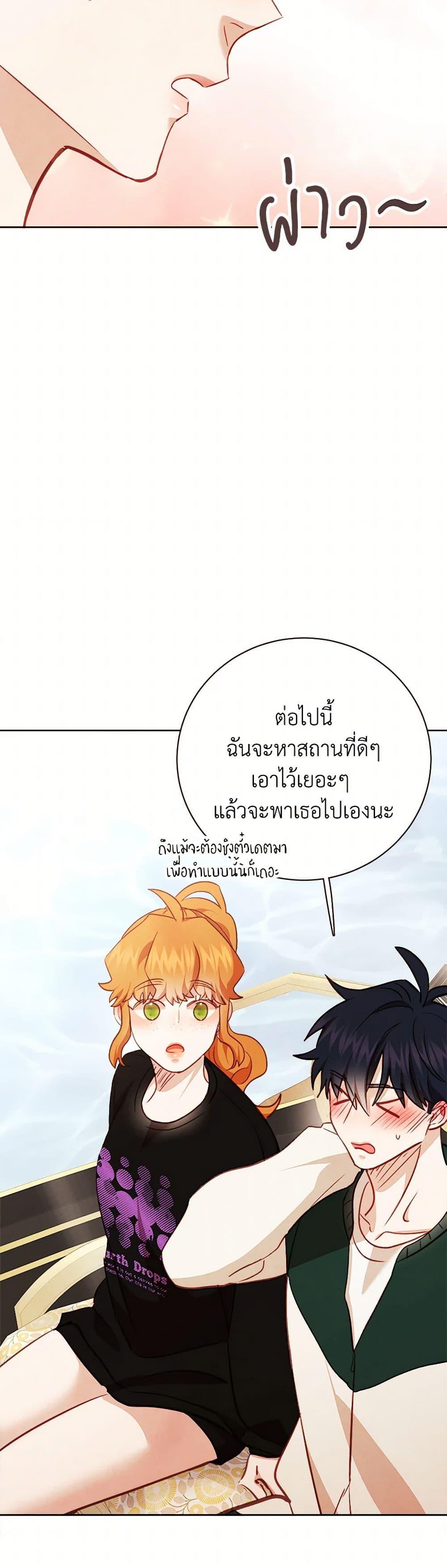 Viewer’s Choice – The Dating Show ตอนที่ 56 46
