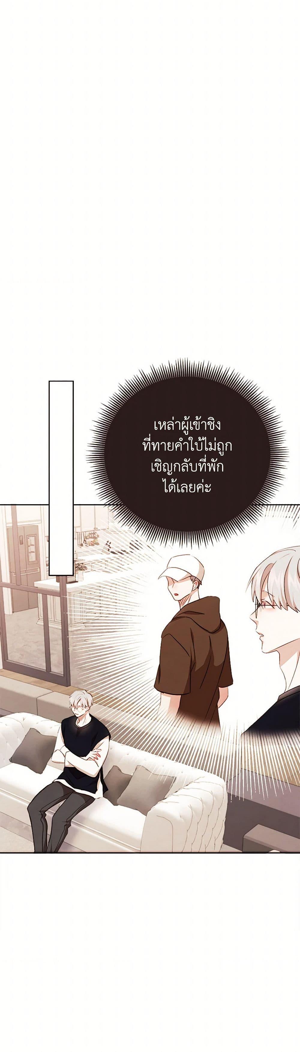 Viewer’s Choice – The Dating Show ตอนที่ 56 48