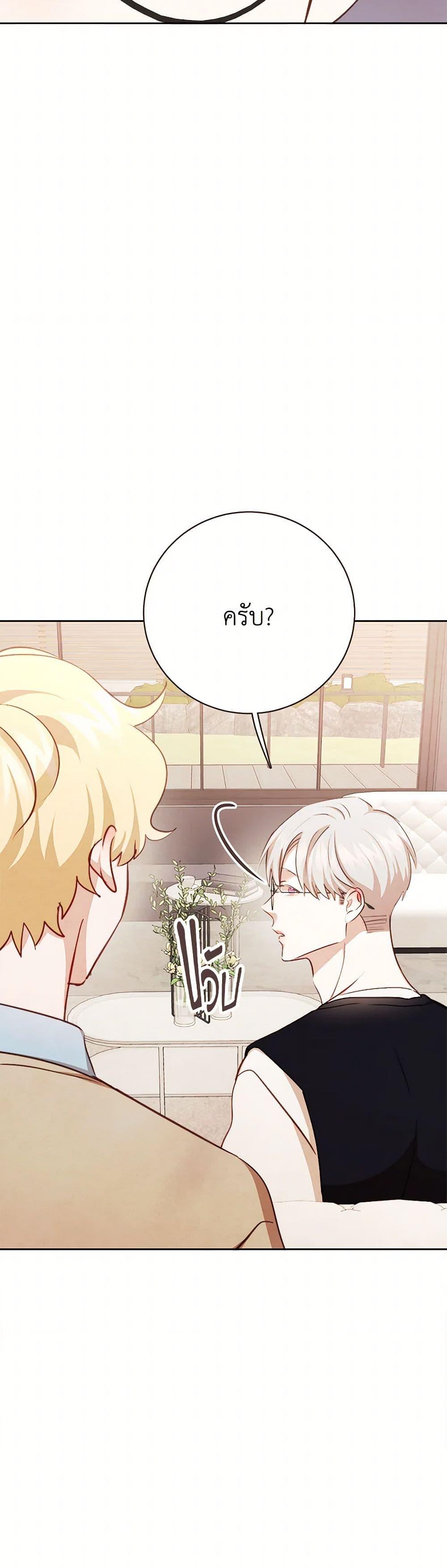 Viewer’s Choice – The Dating Show ตอนที่ 56 50